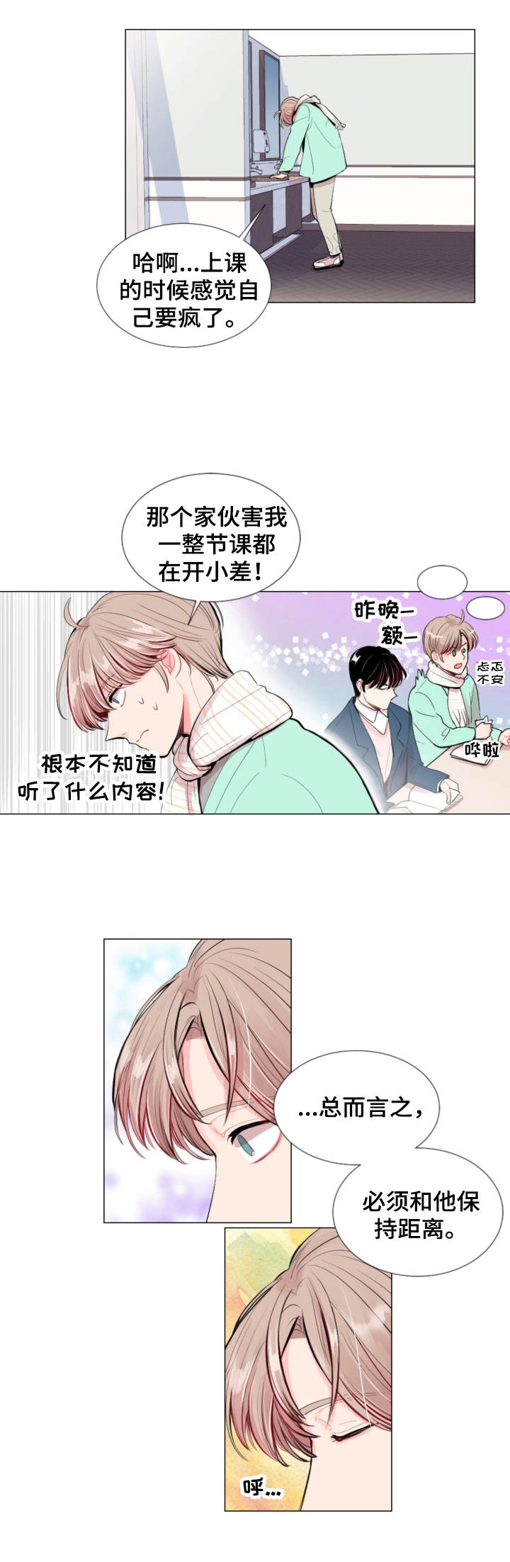 第4话 第4话 第 3 页