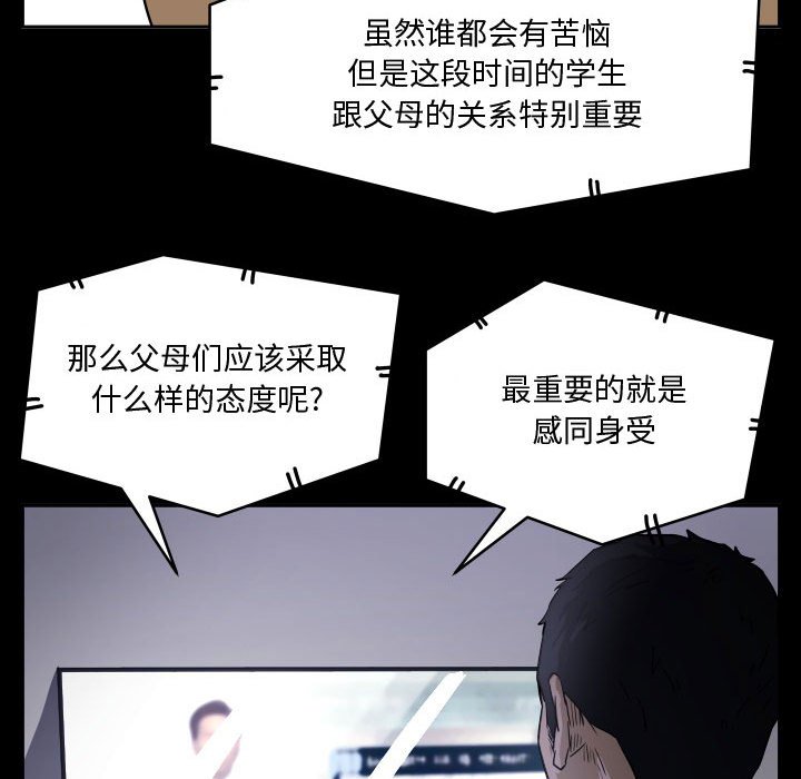 第54话 第 21 页