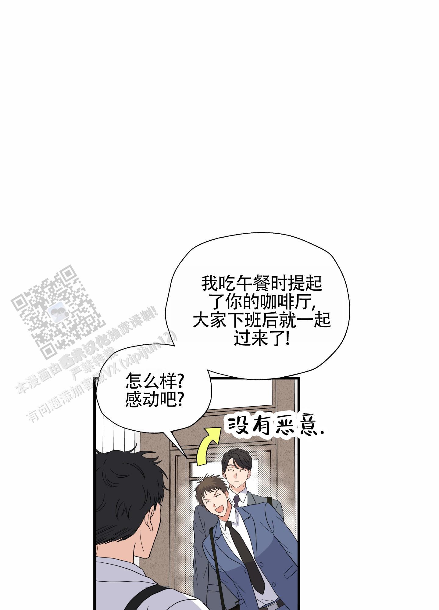 第9话 一文不值 第 4 页