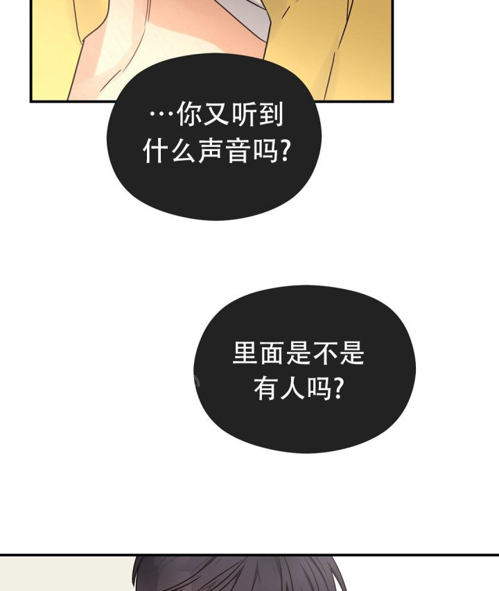 第70话 门.... 第 35 页