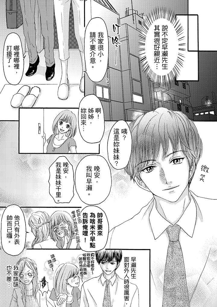 第7话 第 7 页