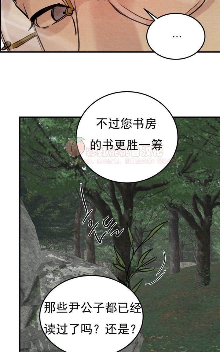 第22话 第 26 页