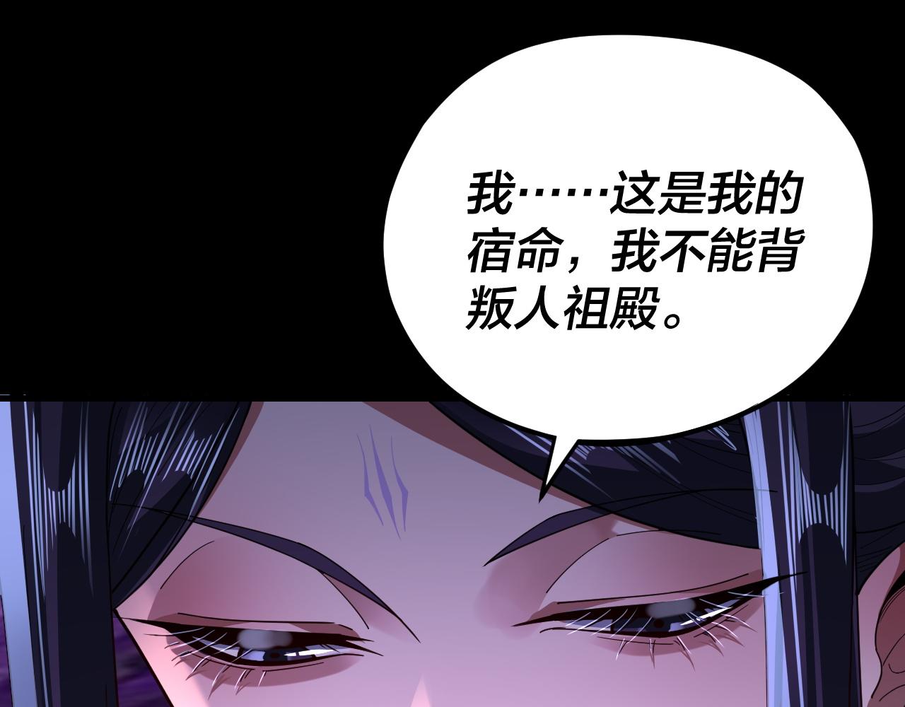 第115话 下界之行杀青 第 17 页