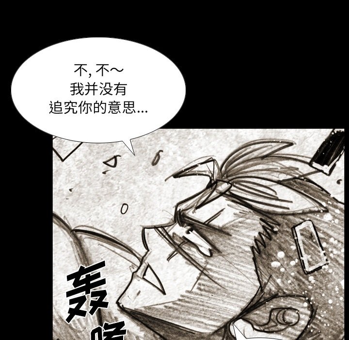 第57话 第 32 页
