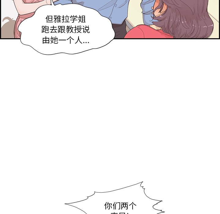 第133话 第 81 页