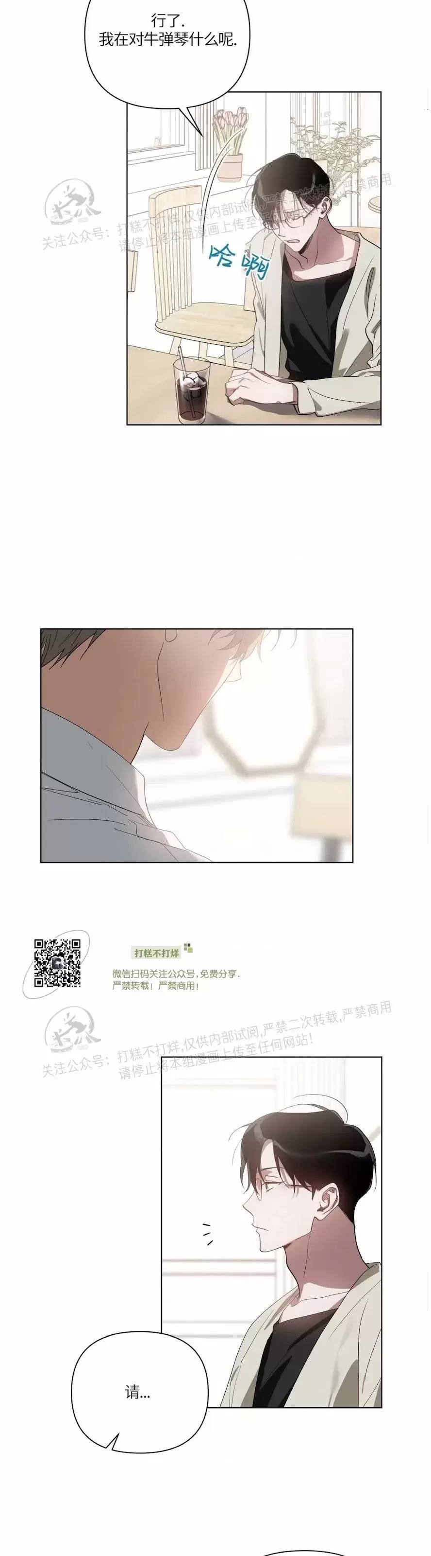 第32话 第 13 页