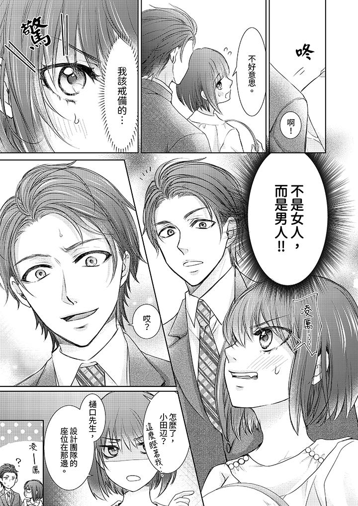 第3话 第 12 页