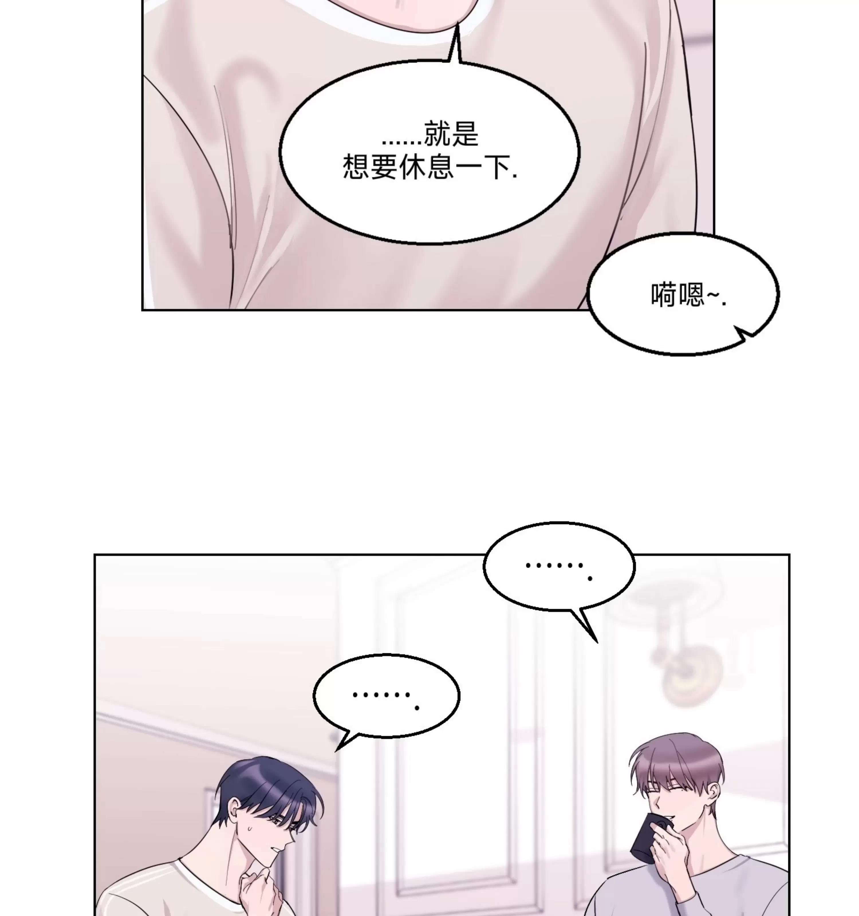 第15话 第 20 页