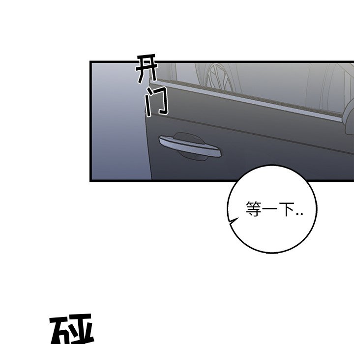 第17话 第 53 页
