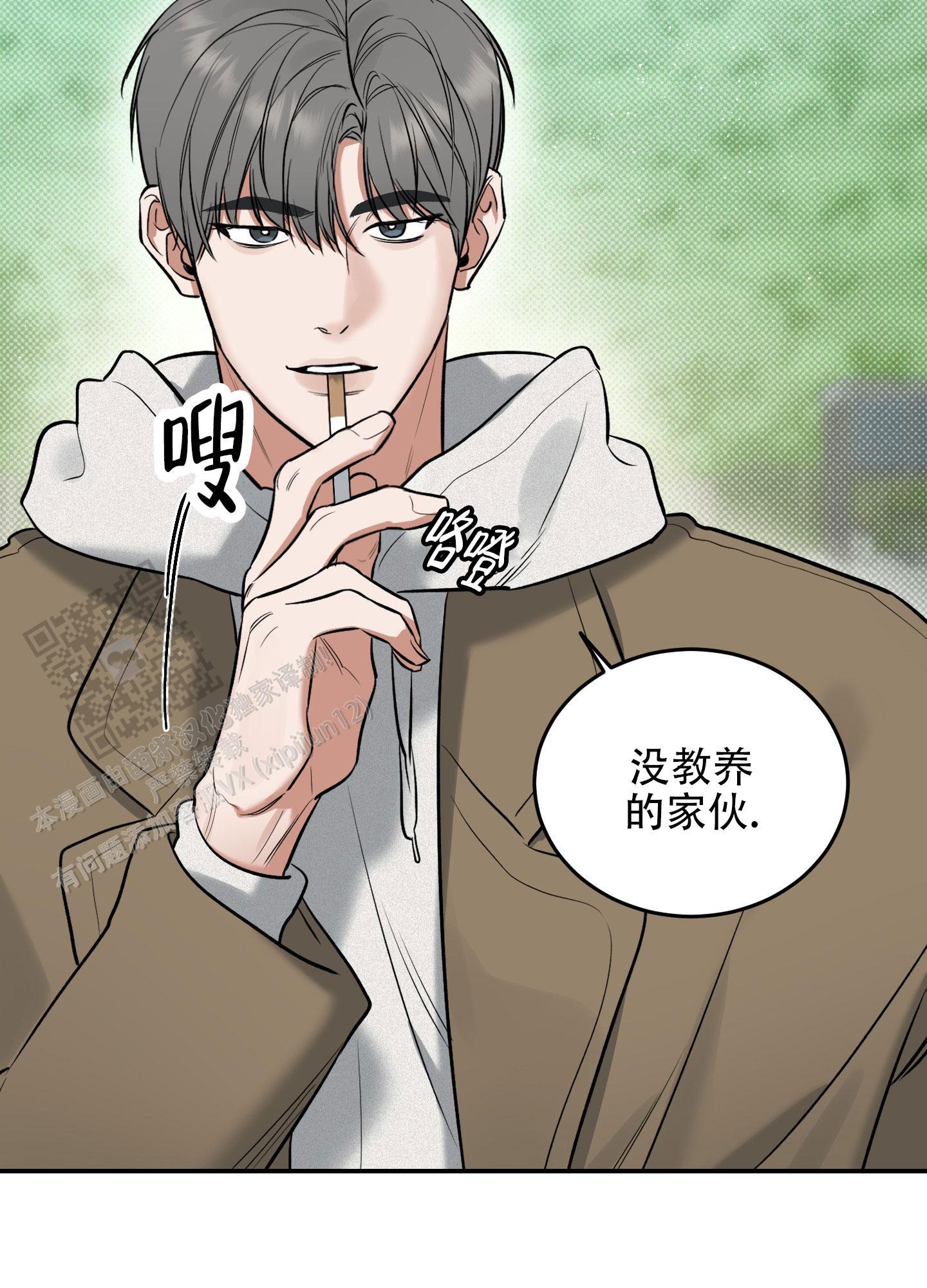 第11话 是我太敏感了 第 8 页