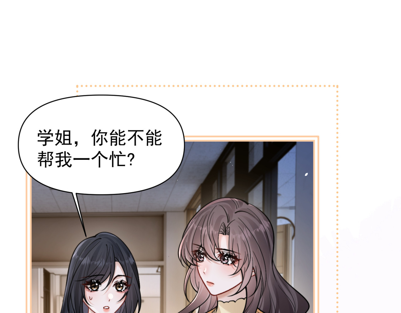第95话 帮忙 第 33 页