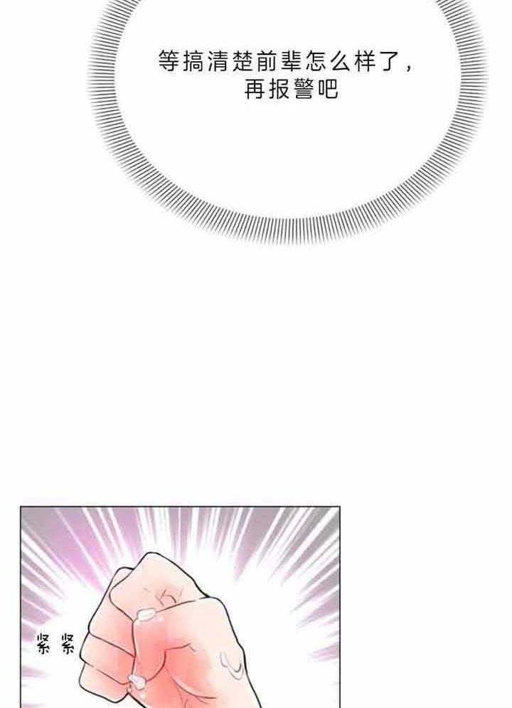 第66话 第66话 第 13 页