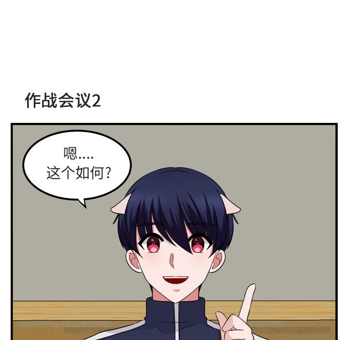 第6话 第 49 页