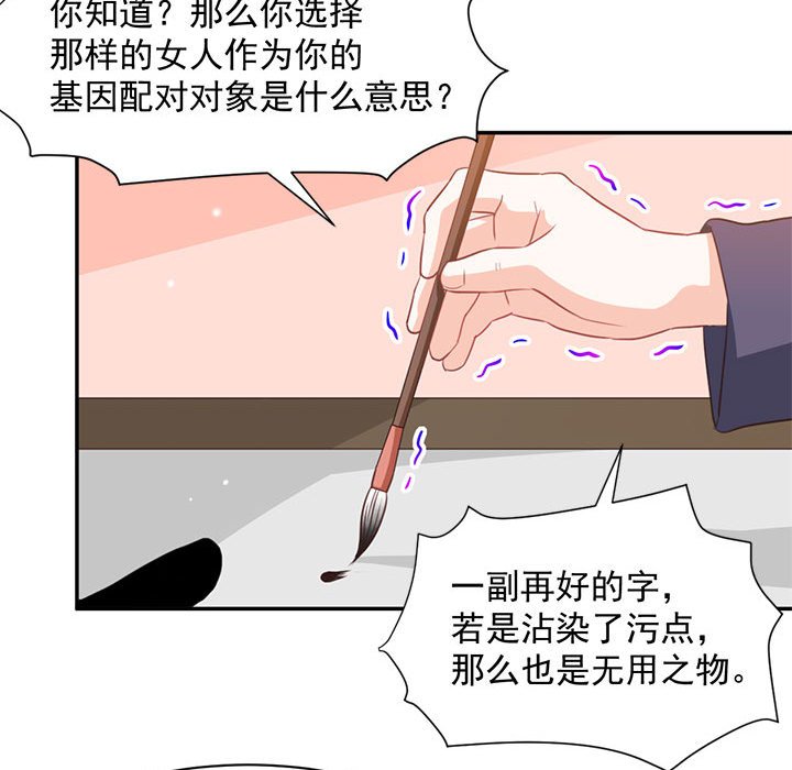 第9话 第 18 页
