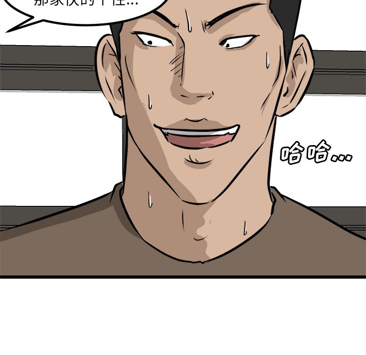第70话 第 28 页