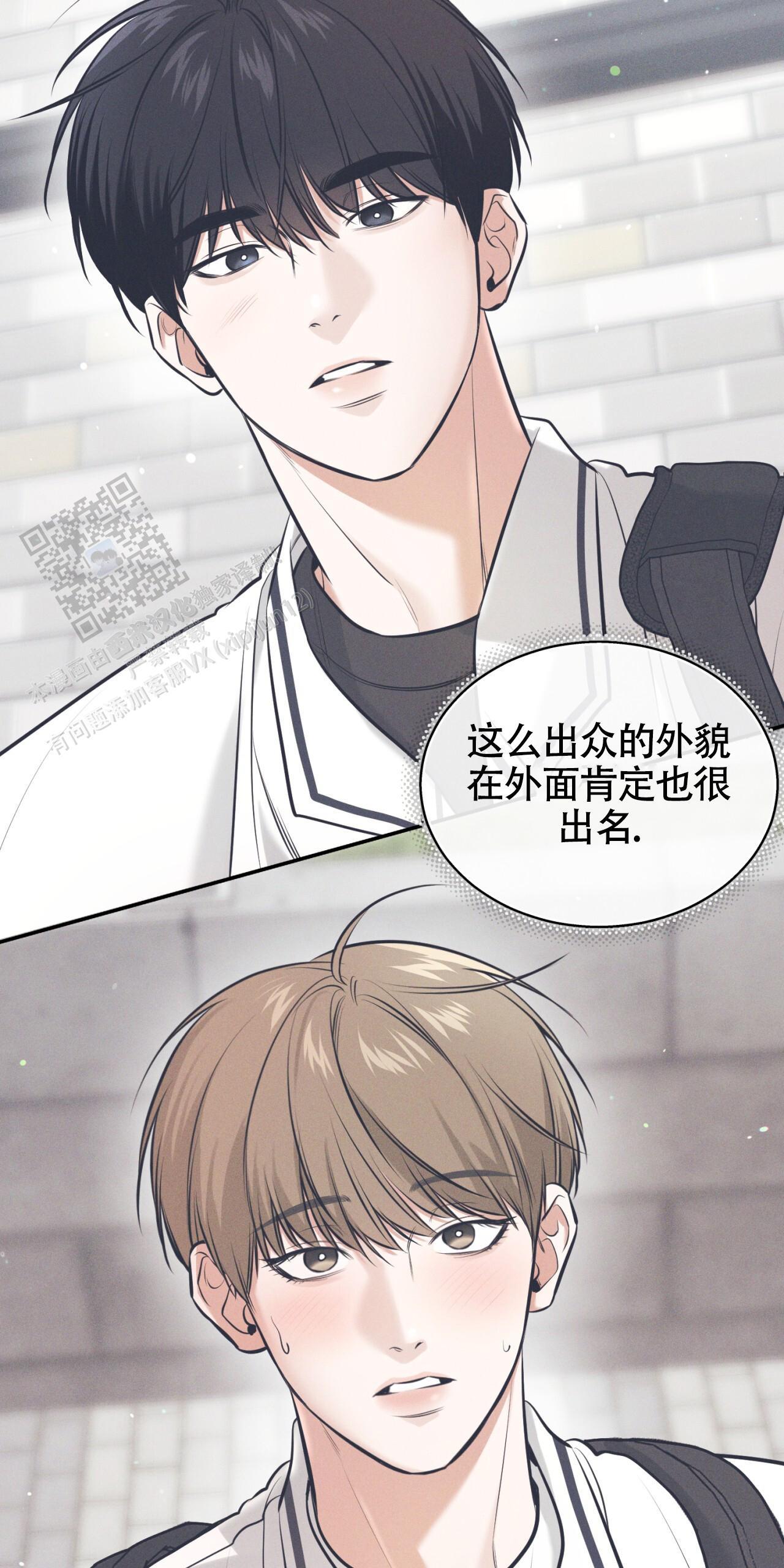 第20话 上来 第 44 页