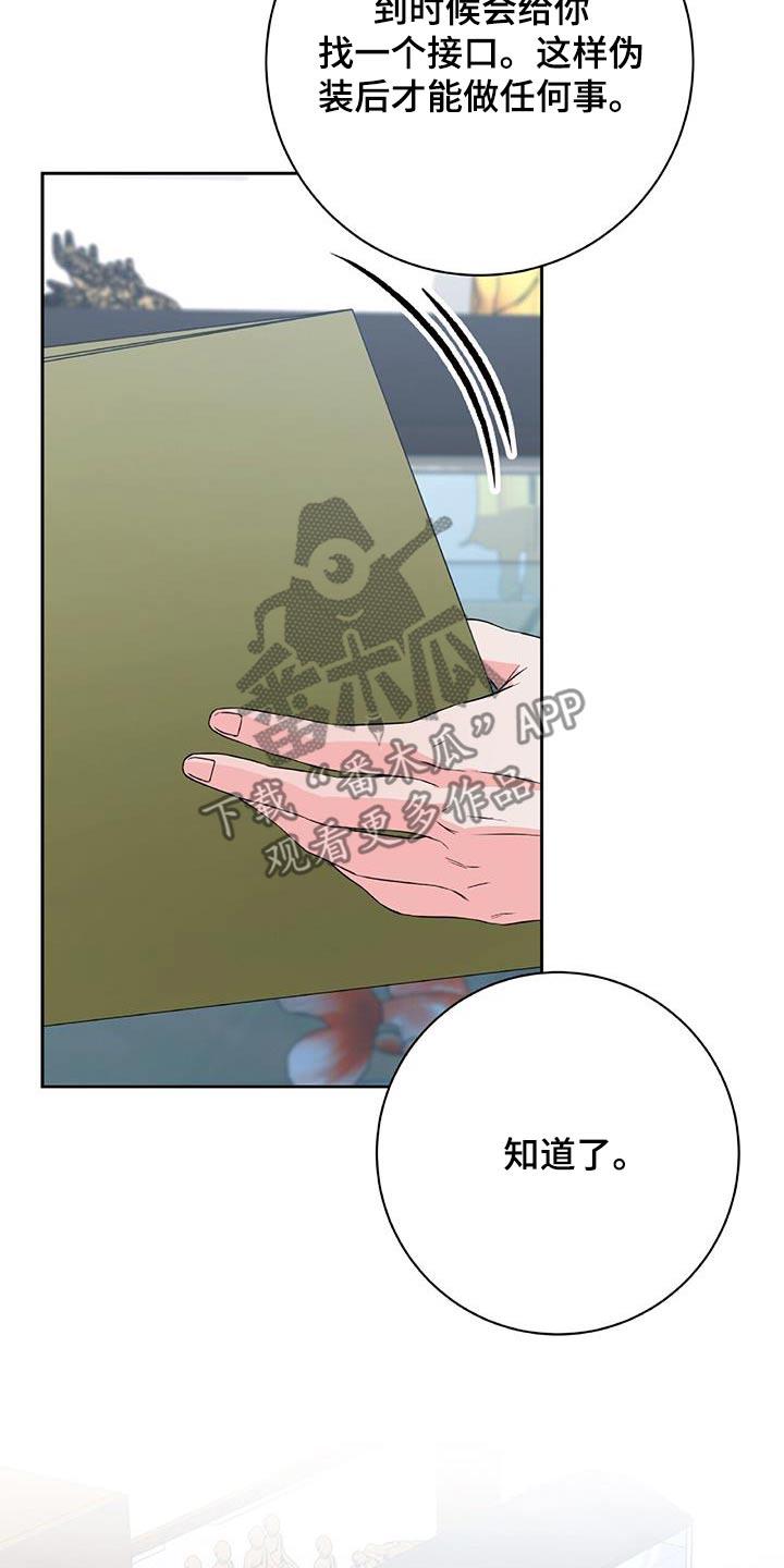 第42话 去哪了 第 3 页