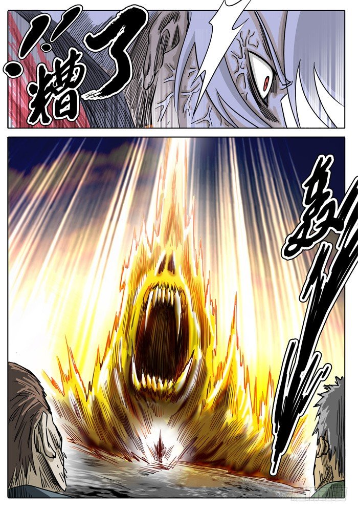 第2话 白手 第 20 页
