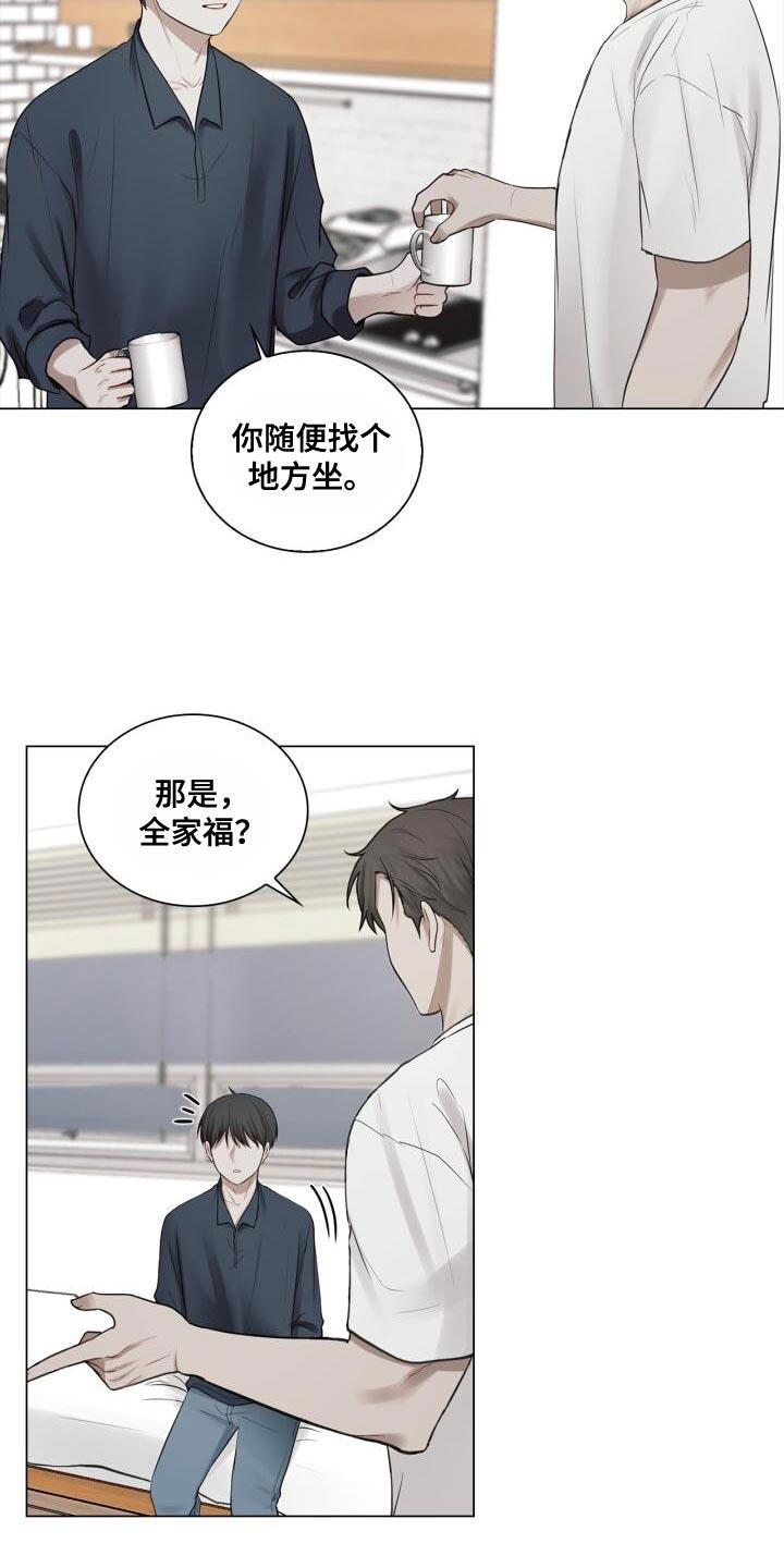 第55话 你是在担心什么？ 第 3 页