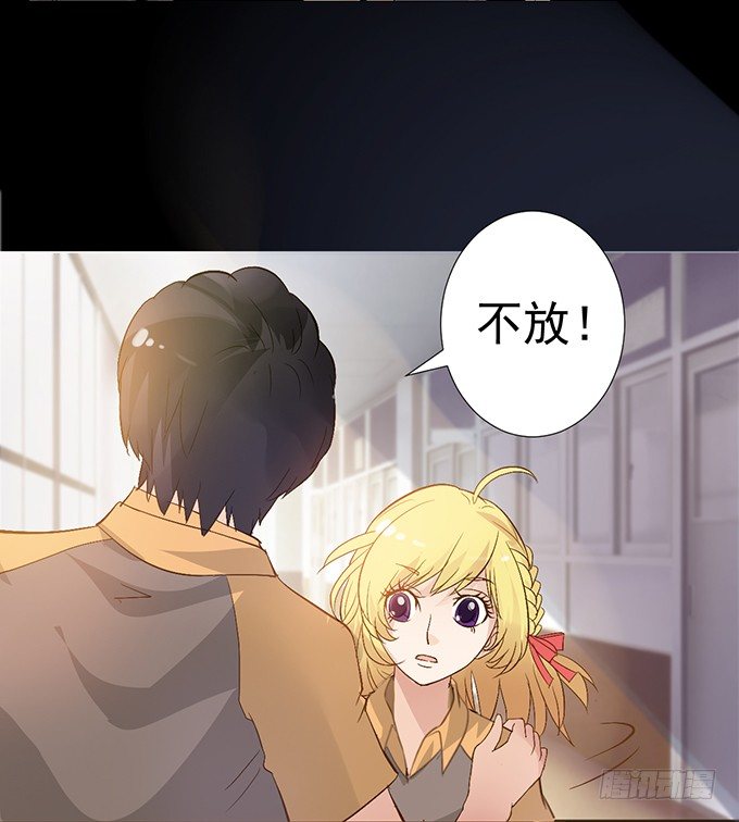 7-夏辰道歉啦~ 第 8 页