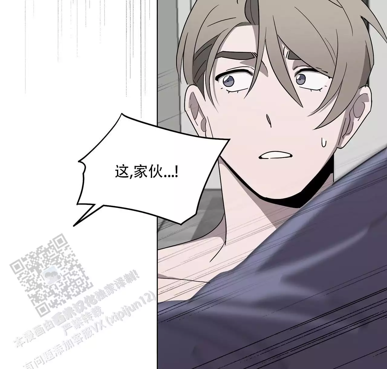 第9话 带走 第 6 页