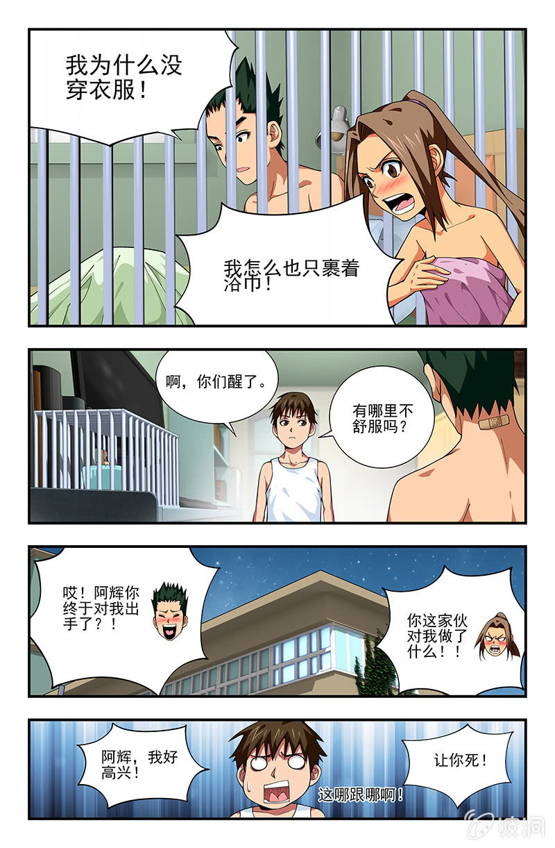 第11话 第 12 页