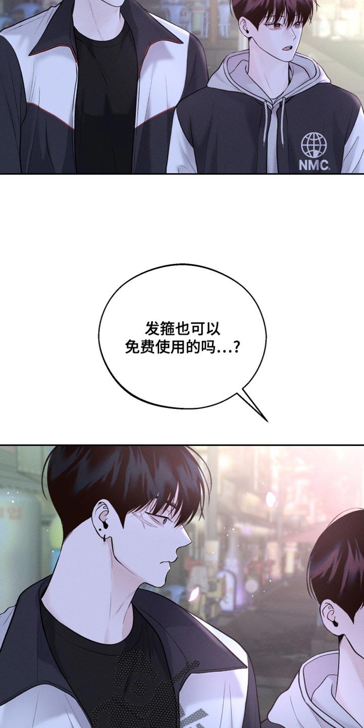 第49话 拍照 第 32 页