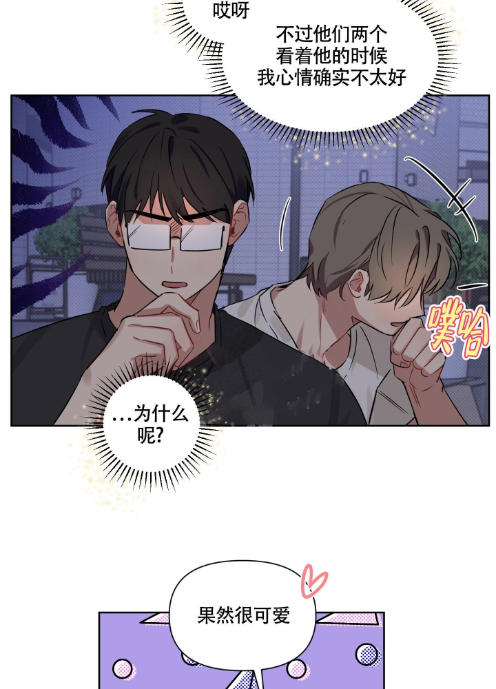第15话 我先带他出去 第 19 页