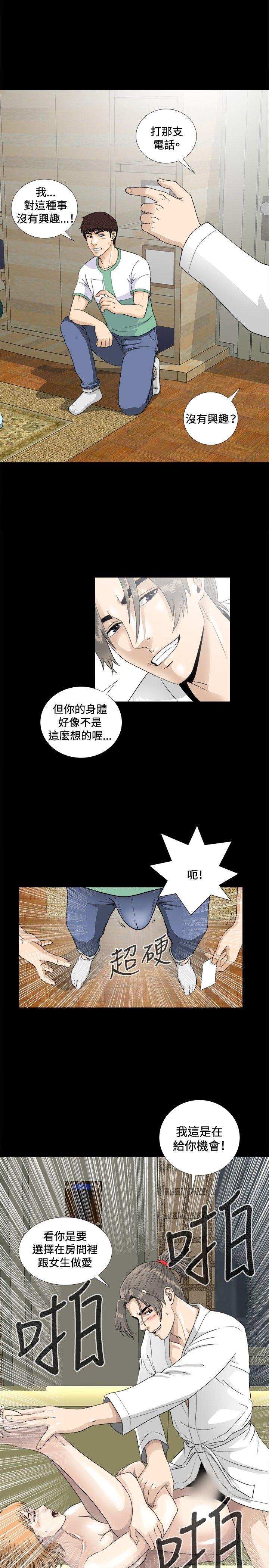 第5话 第 4 页