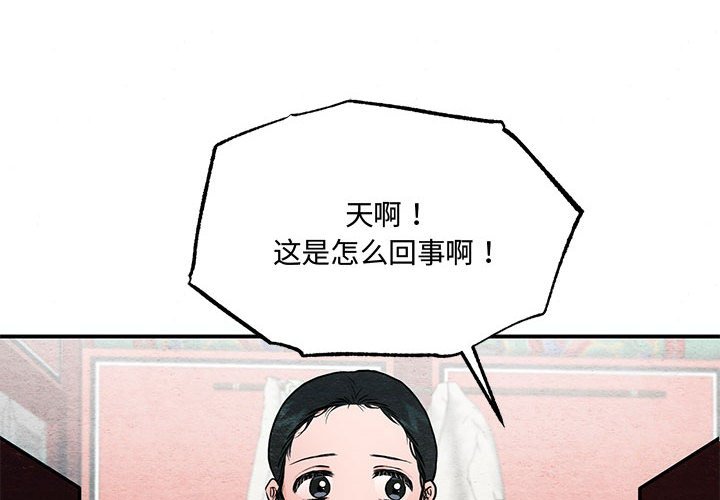 第30话 第 4 页