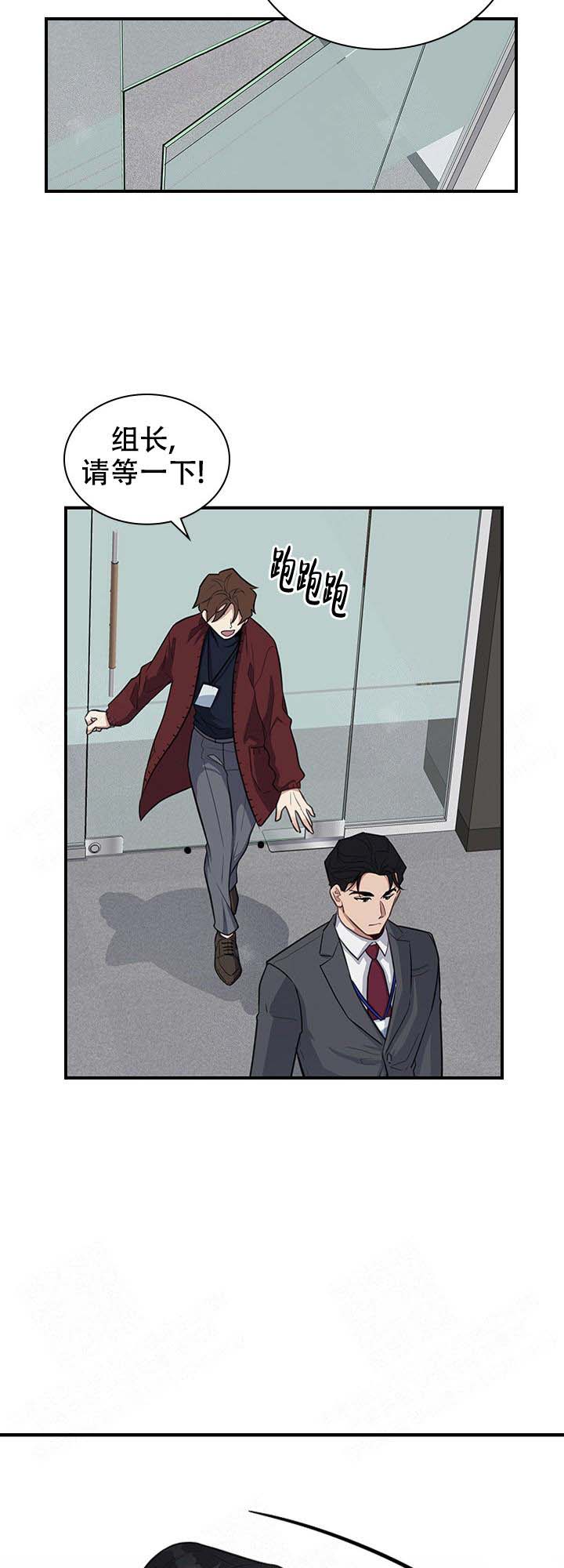第7话 第7话 第 11 页