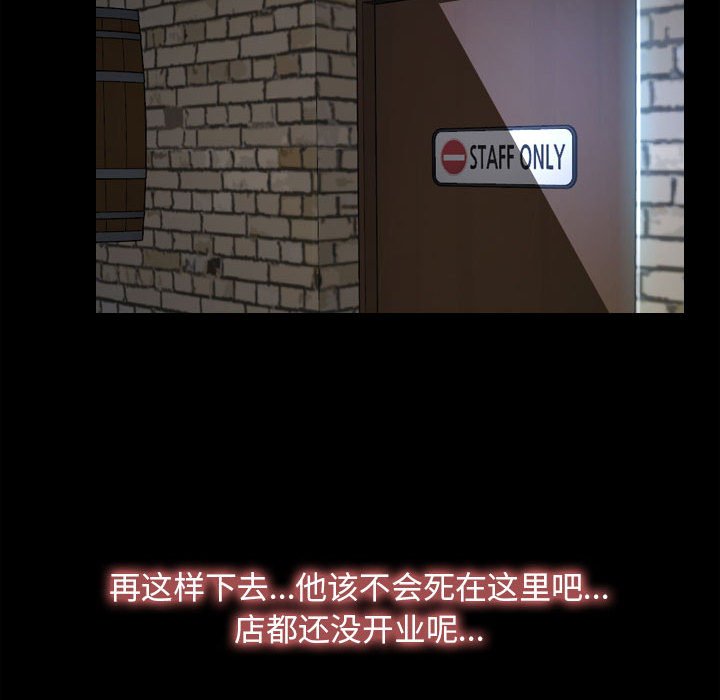 第10话 第 92 页