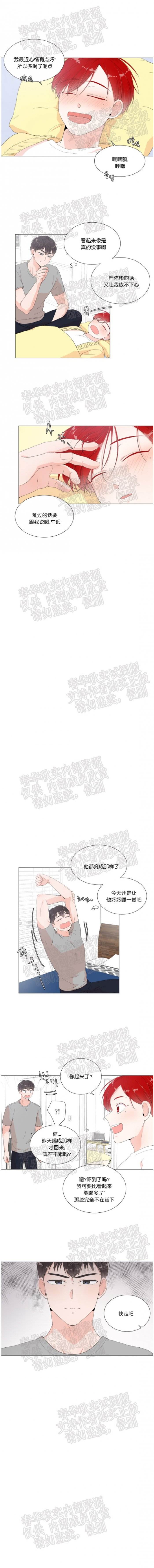 第6话 第 8 页
