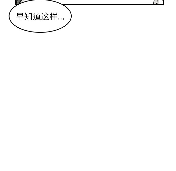 第28话 第 29 页