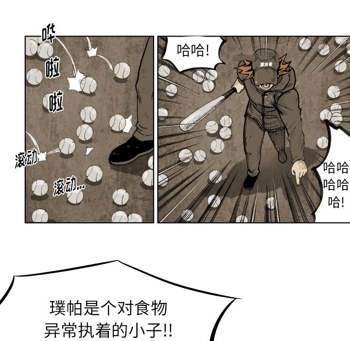 第46话 第 27 页