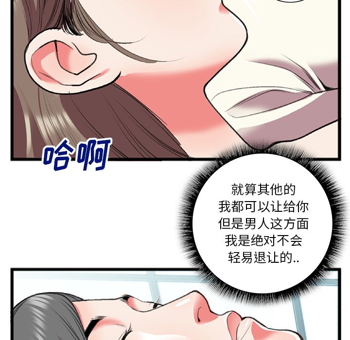 第18话 第 50 页