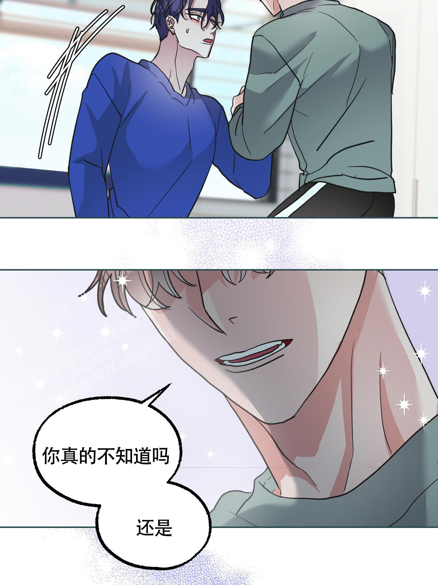 第13话 年个月 第 9 页
