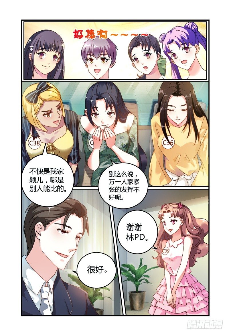 013第一轮争锋 第 4 页