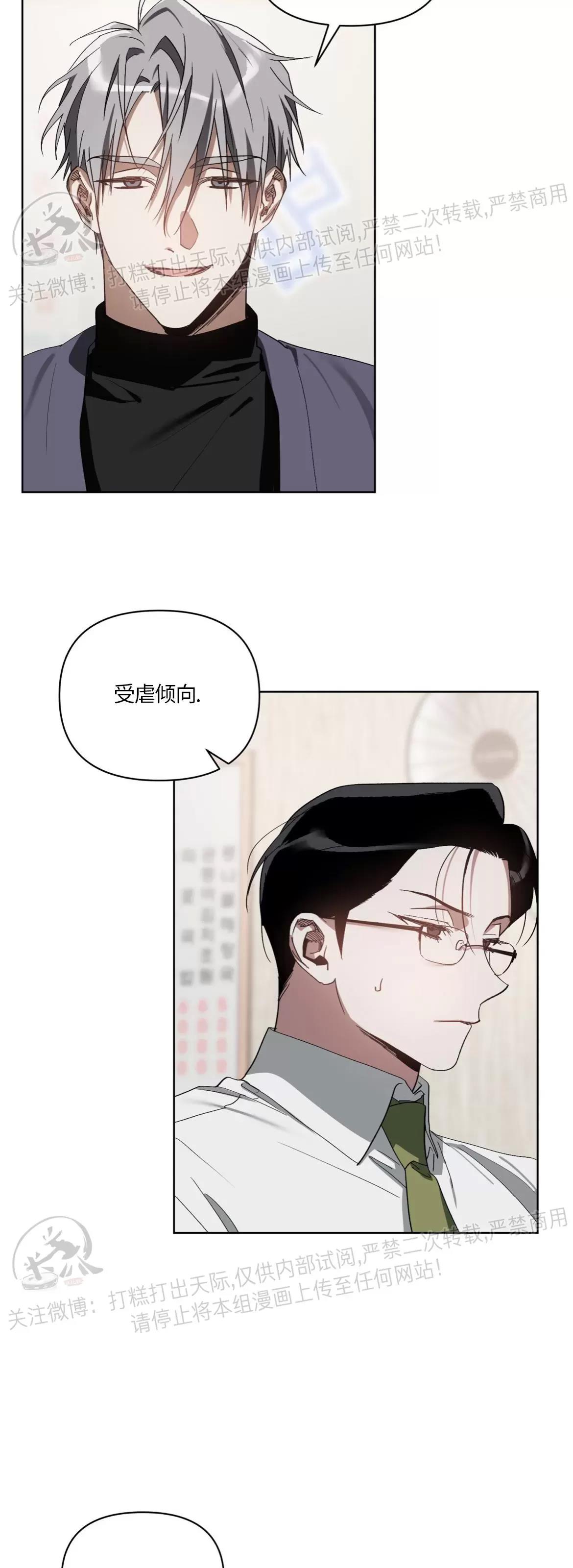 第18话 第 12 页