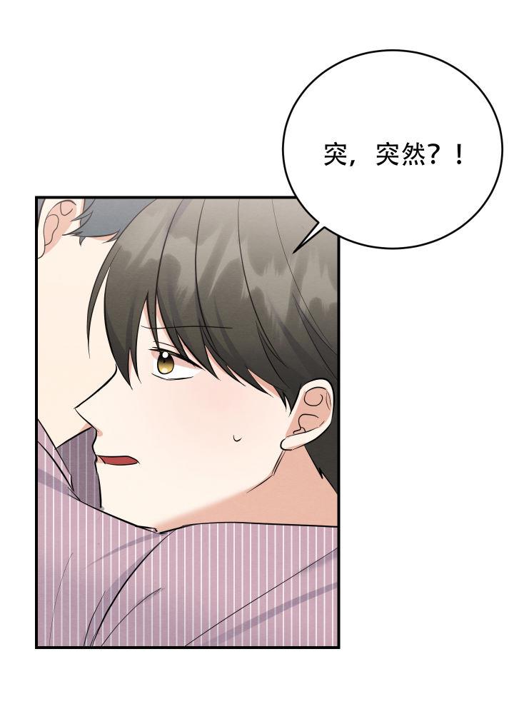 第12话 第12话 第 17 页