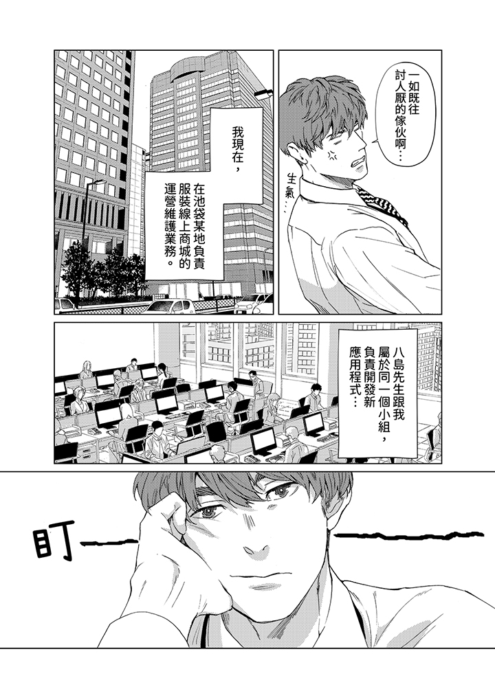 第1话 第 8 页