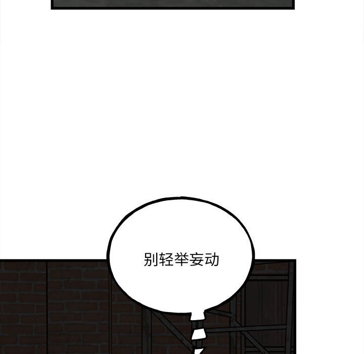 第106话 第 143 页