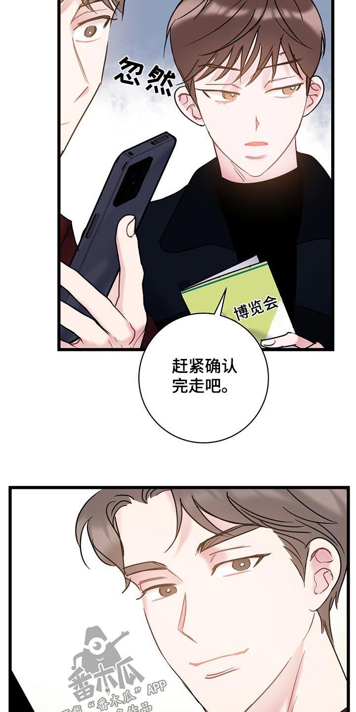第74话 【第二季】负责 第 10 页