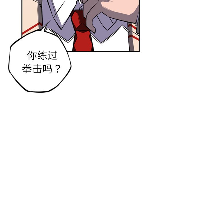 第57话 第 79 页