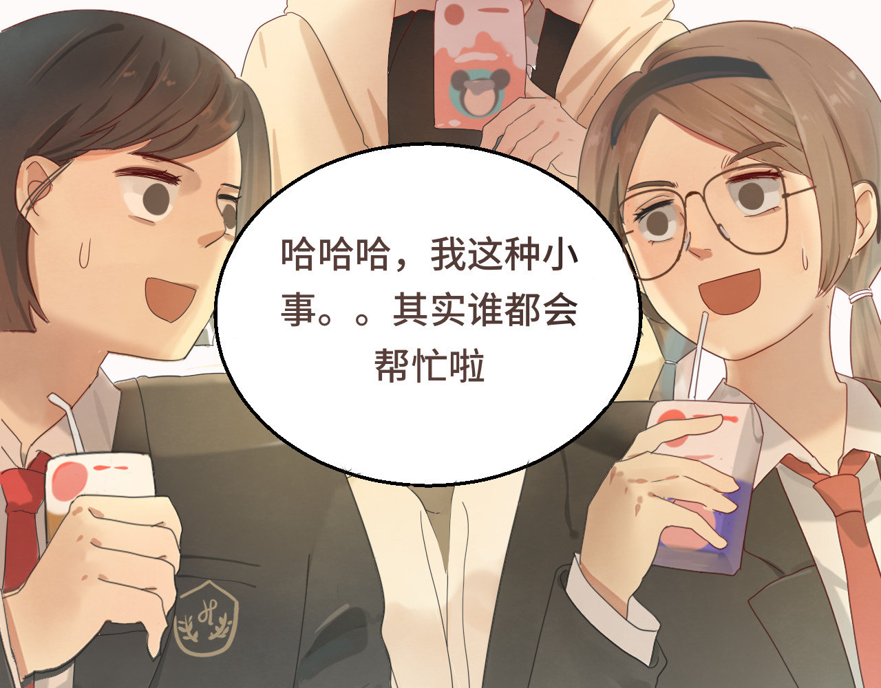 第17话  狐狸与大灰狼 第 14 页
