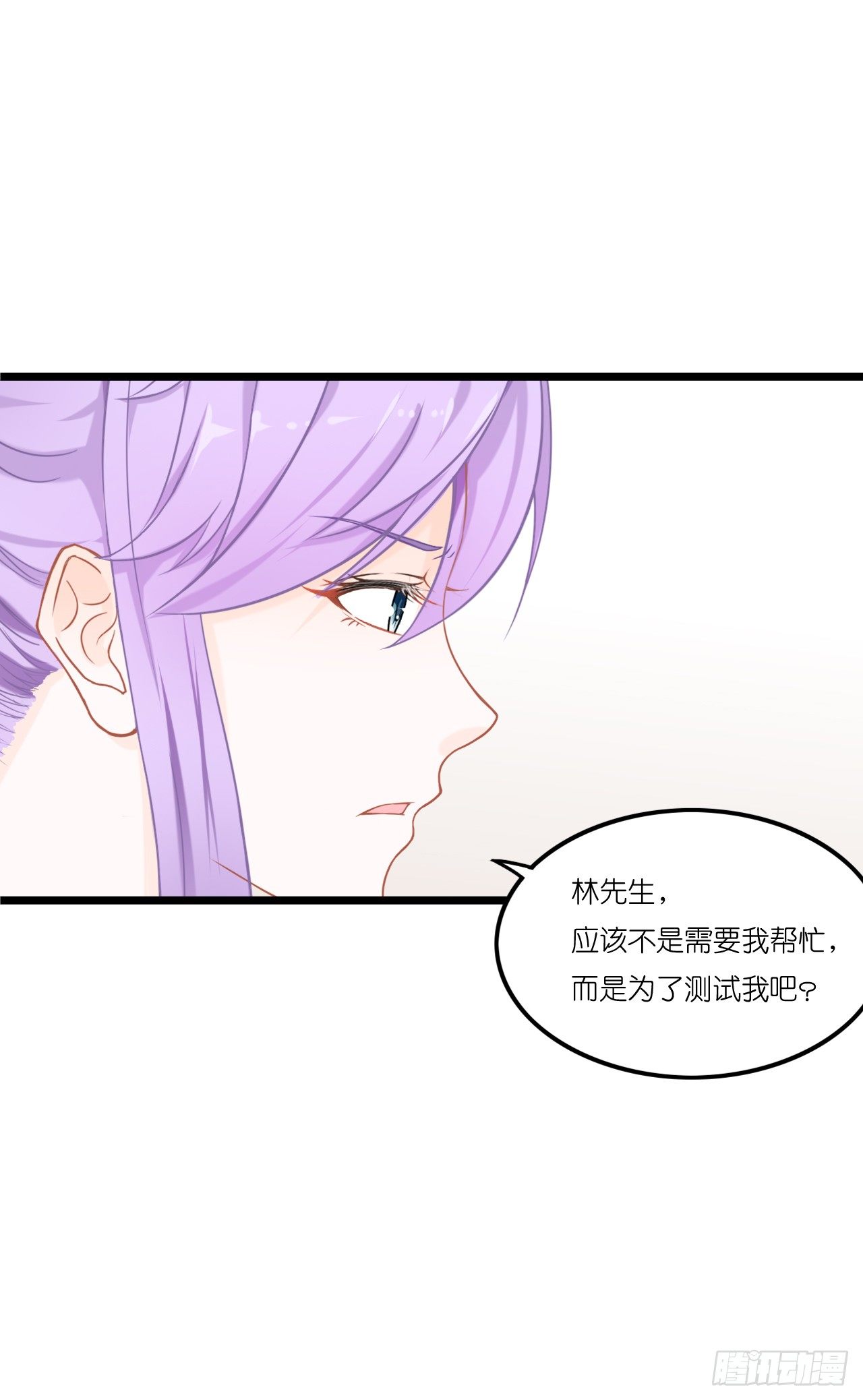 我要霸占你的吻！！！ 第 18 页