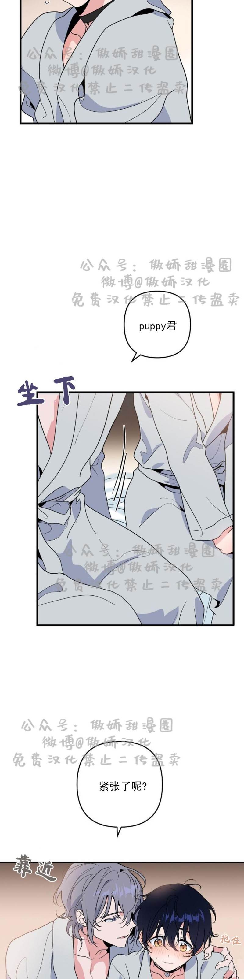 第11话 第 3 页