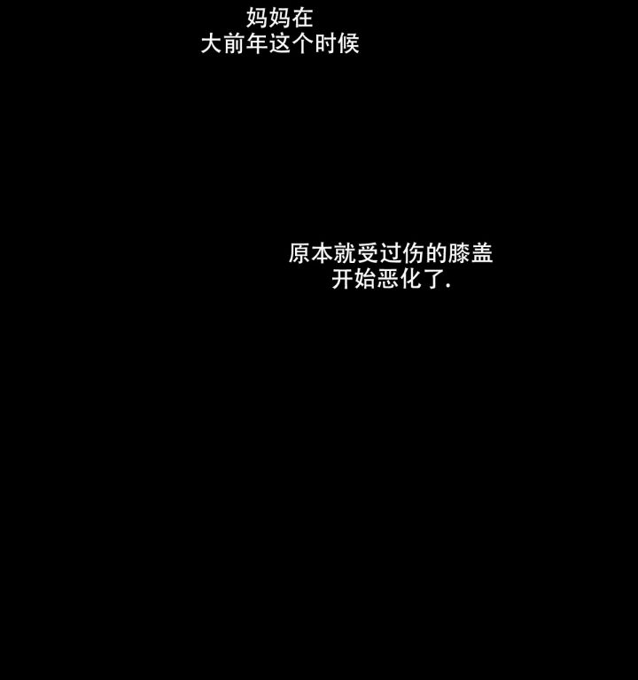第3话 想快点成为有用的人 第 64 页