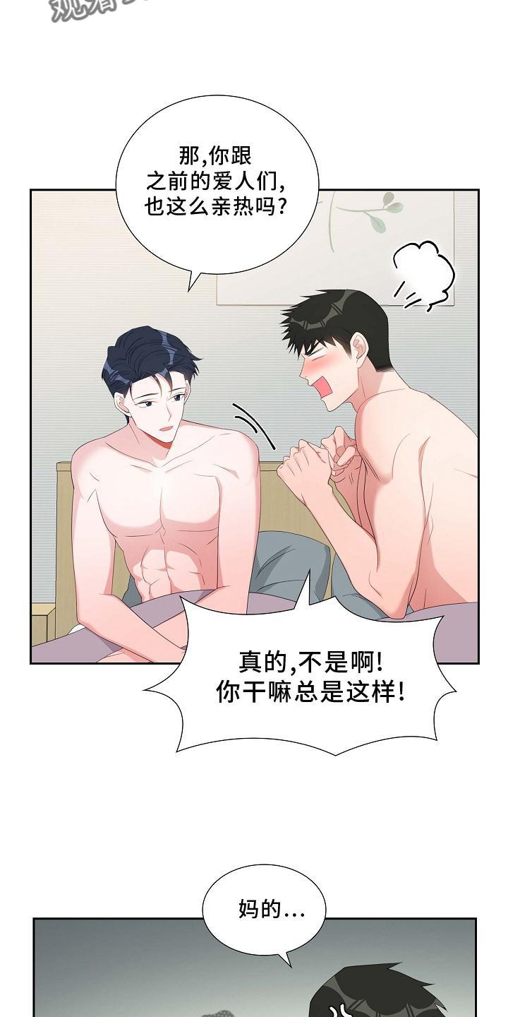 第75话 害怕 第 4 页