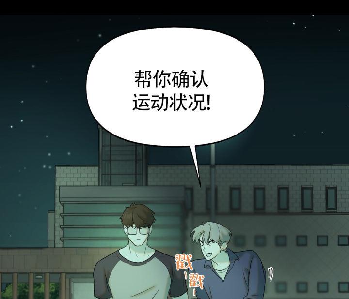 第16话 娃娃脸 第 14 页